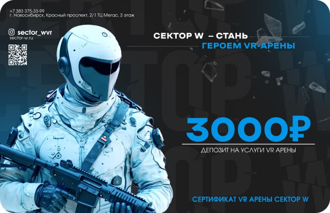 Подарочный сертификат на 3000 рублей